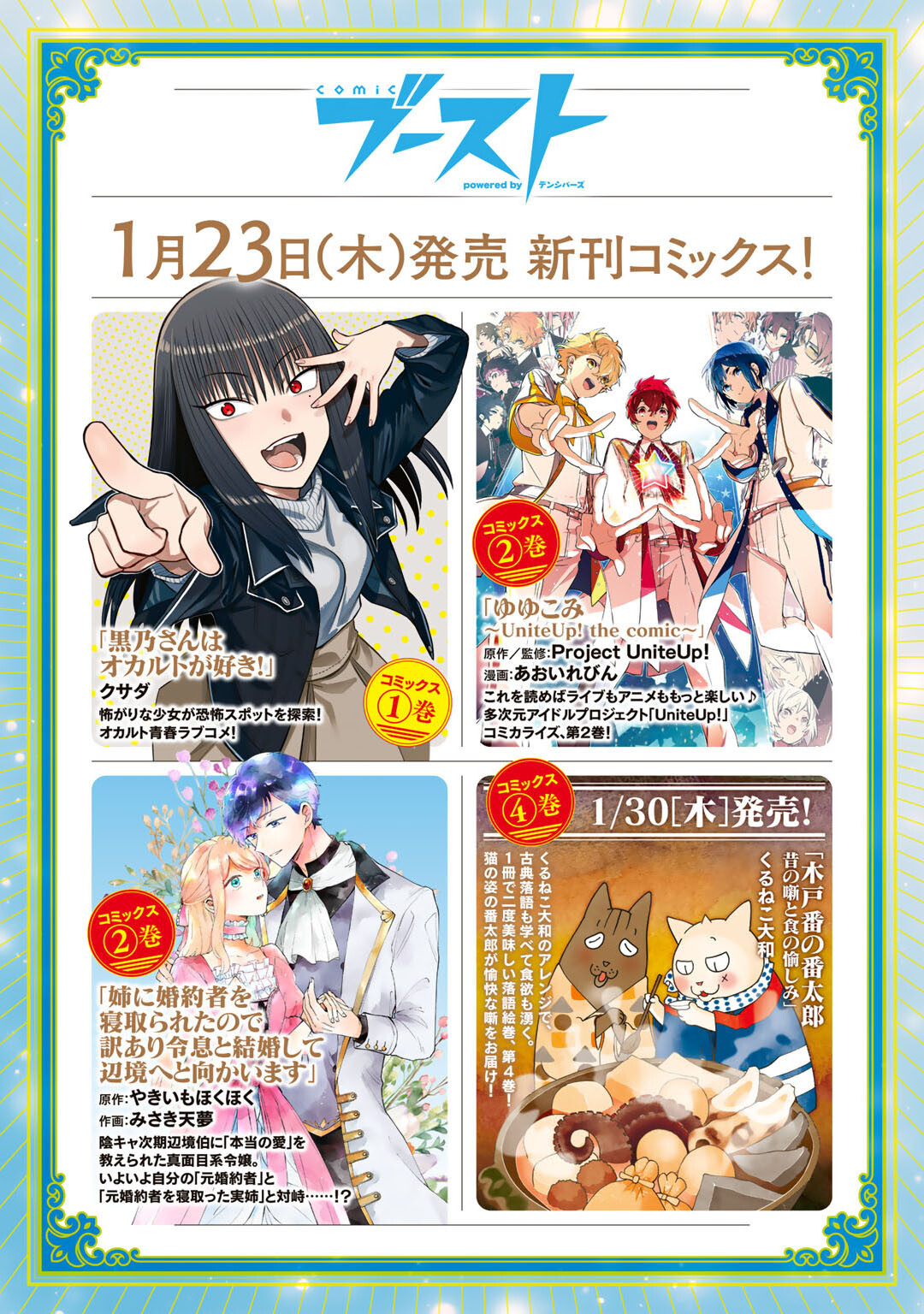 Cheat de Katei Saien - Tabun Watashi ga Seirei Hime Dakedo, Hoka ni Nanorideta Mono ga Iru no de, Katei Saien Shichaimasu - Chapter 5 - Page 17