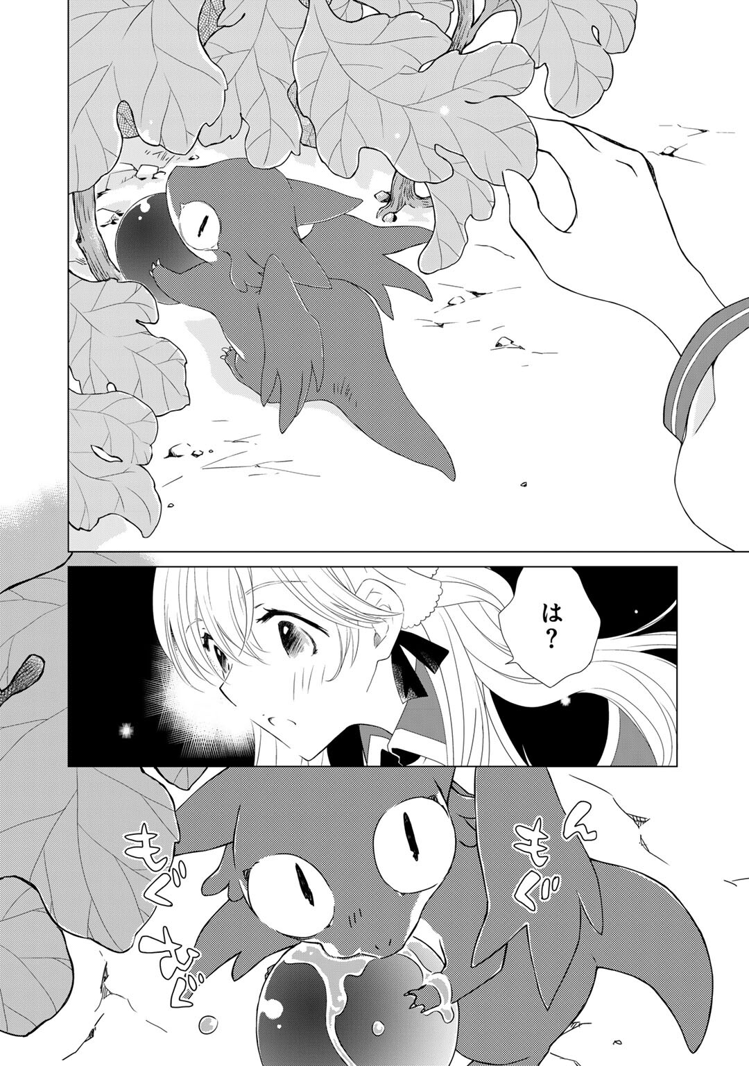 Cheat de Katei Saien - Tabun Watashi ga Seirei Hime Dakedo, Hoka ni Nanorideta Mono ga Iru no de, Katei Saien Shichaimasu - Chapter 5 - Page 6