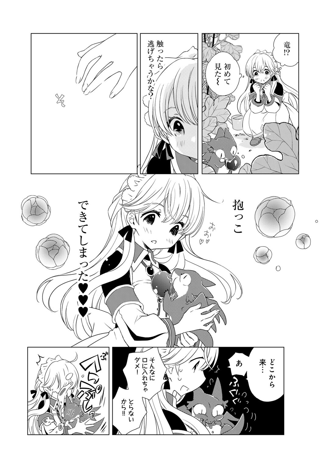 Cheat de Katei Saien - Tabun Watashi ga Seirei Hime Dakedo, Hoka ni Nanorideta Mono ga Iru no de, Katei Saien Shichaimasu - Chapter 5 - Page 7