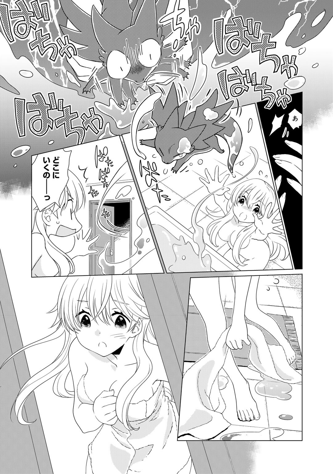 Cheat de Katei Saien - Tabun Watashi ga Seirei Hime Dakedo, Hoka ni Nanorideta Mono ga Iru no de, Katei Saien Shichaimasu - Chapter 5 - Page 9