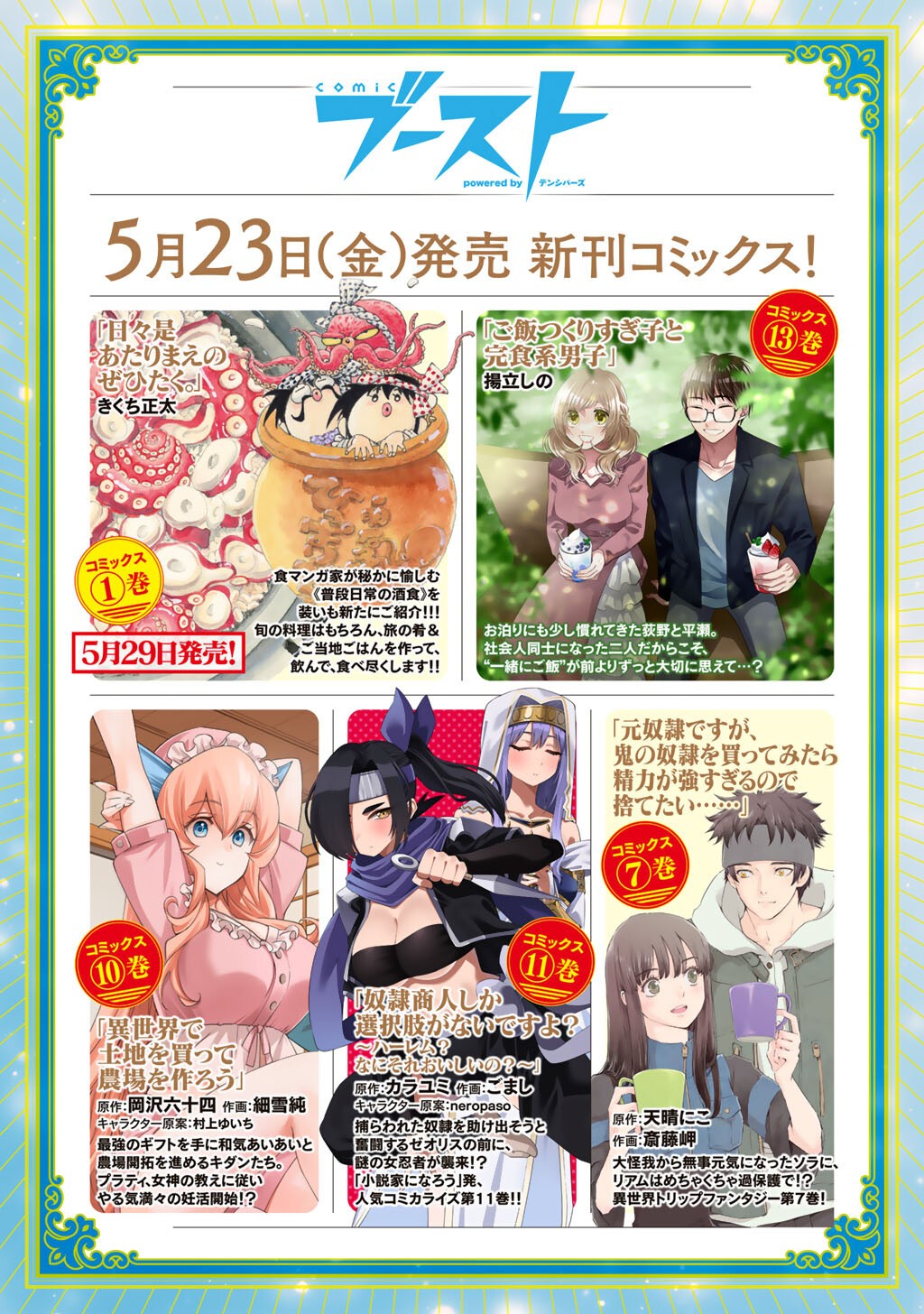 Cheat de Katei Saien - Tabun Watashi ga Seirei Hime Dakedo, Hoka ni Nanorideta Mono ga Iru no de, Katei Saien Shichaimasu - Chapter 8 - Page 17