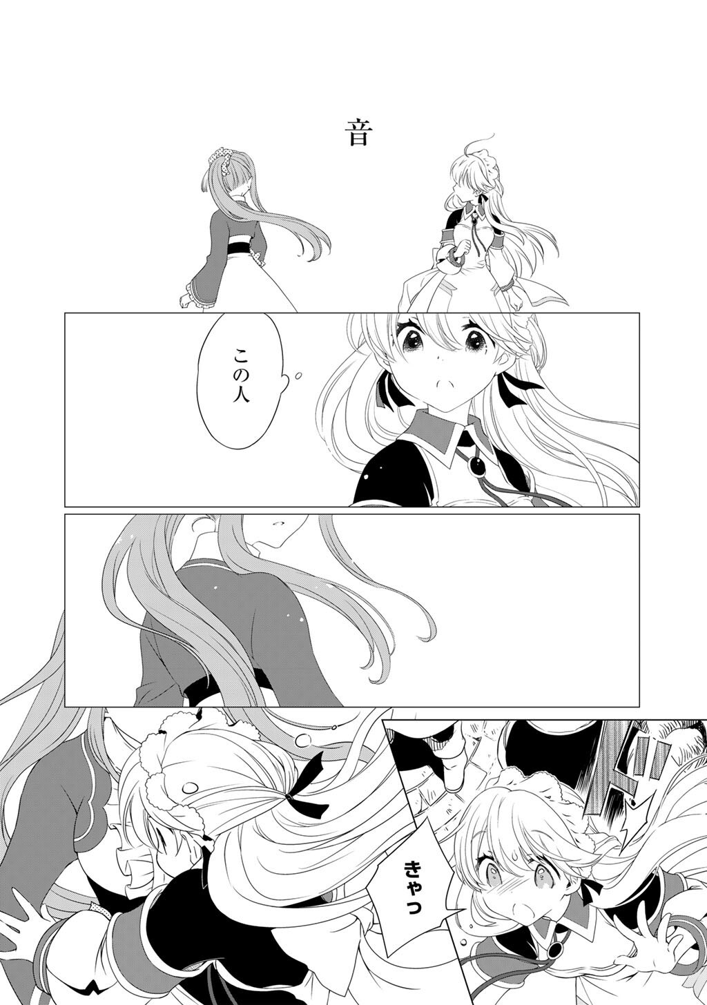 Cheat de Katei Saien - Tabun Watashi ga Seirei Hime Dakedo, Hoka ni Nanorideta Mono ga Iru no de, Katei Saien Shichaimasu - Chapter 8 - Page 8