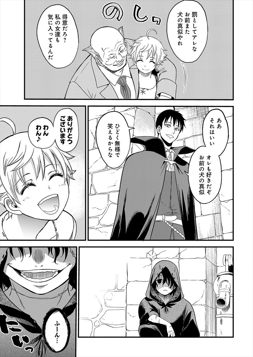 Cheat Eater Isekai Shoukan Kotogotoku Horobubeshi - Chapter 1 - Page 20