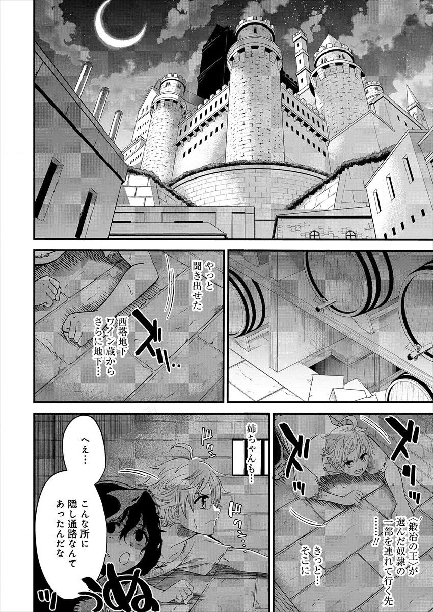 Cheat Eater Isekai Shoukan Kotogotoku Horobubeshi - Chapter 1 - Page 21