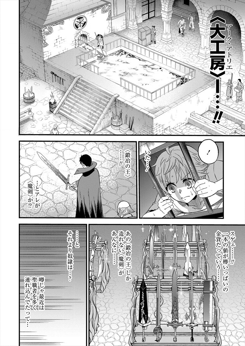 Cheat Eater Isekai Shoukan Kotogotoku Horobubeshi - Chapter 1 - Page 23
