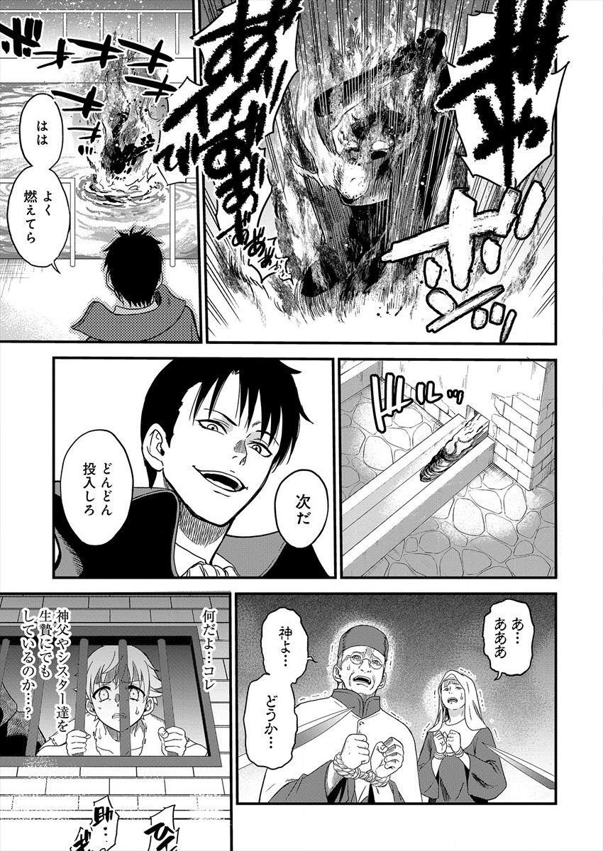 Cheat Eater Isekai Shoukan Kotogotoku Horobubeshi - Chapter 1 - Page 26