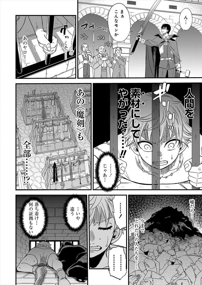 Cheat Eater Isekai Shoukan Kotogotoku Horobubeshi - Chapter 1 - Page 29