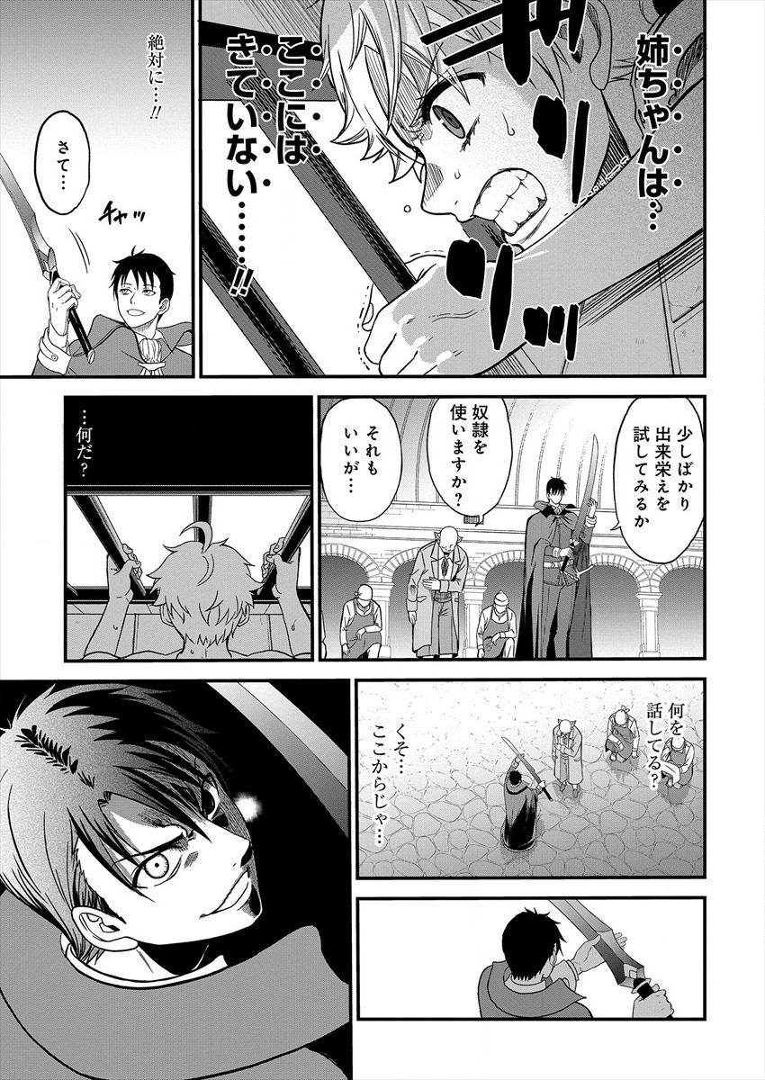 Cheat Eater Isekai Shoukan Kotogotoku Horobubeshi - Chapter 1 - Page 30