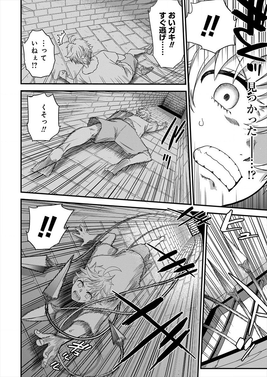 Cheat Eater Isekai Shoukan Kotogotoku Horobubeshi - Chapter 1 - Page 31