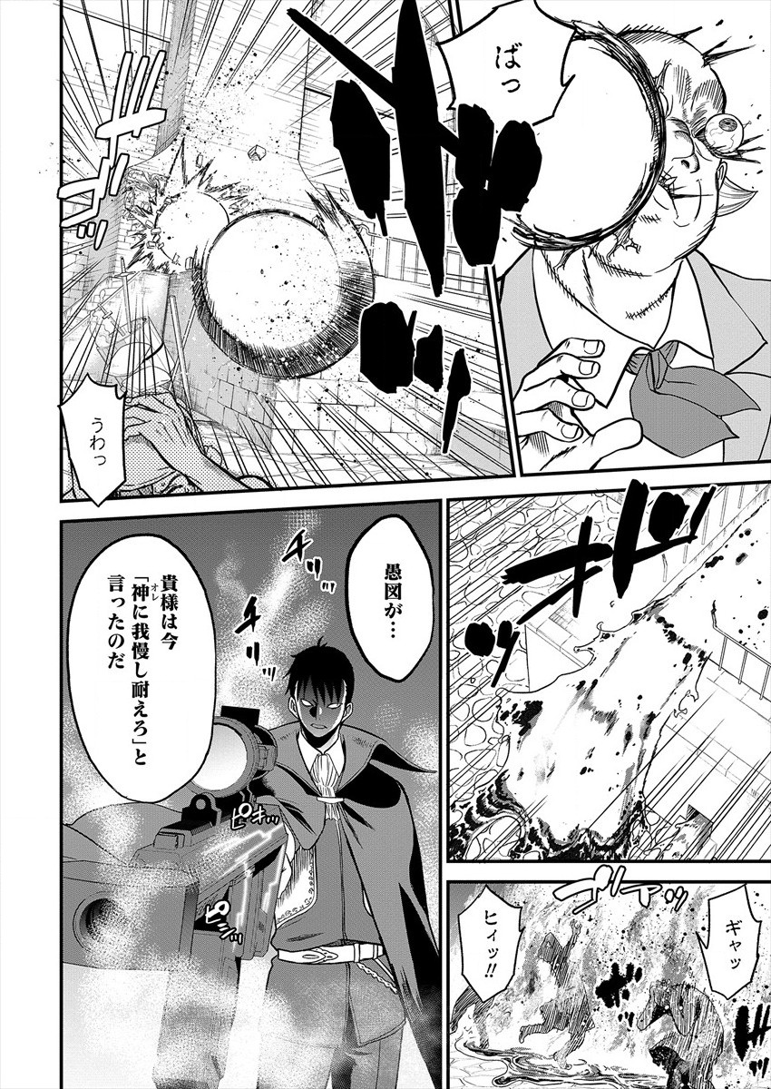 Cheat Eater Isekai Shoukan Kotogotoku Horobubeshi - Chapter 1 - Page 39