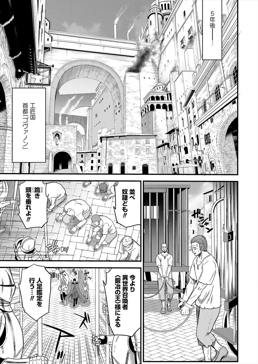 Cheat Eater Isekai Shoukan Kotogotoku Horobubeshi - Chapter 1 - Page 4