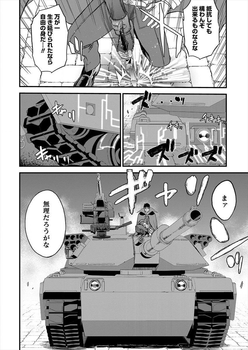Cheat Eater Isekai Shoukan Kotogotoku Horobubeshi - Chapter 1 - Page 41