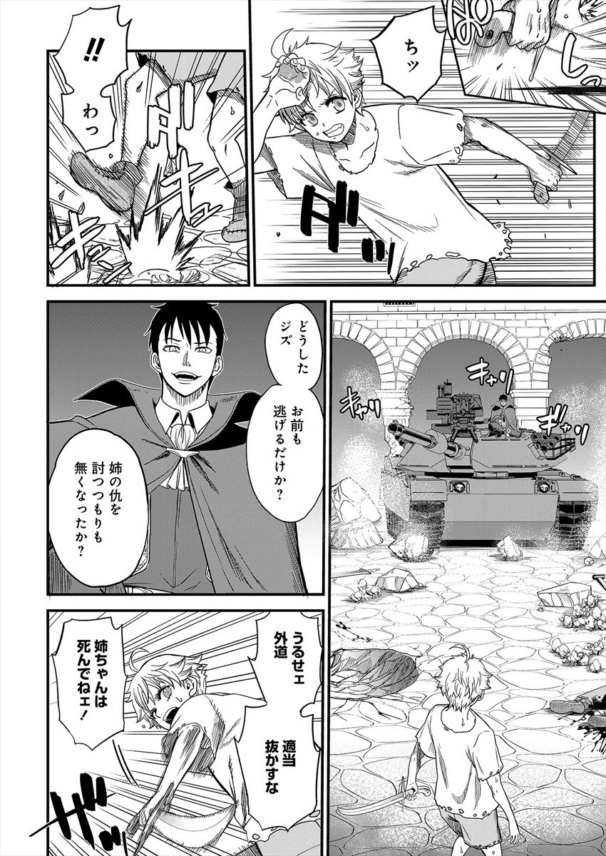 Cheat Eater Isekai Shoukan Kotogotoku Horobubeshi - Chapter 1 - Page 45