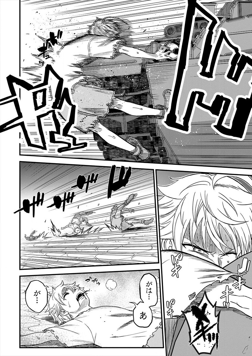 Cheat Eater Isekai Shoukan Kotogotoku Horobubeshi - Chapter 1 - Page 47
