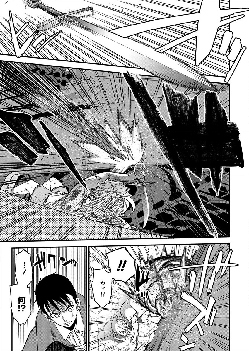 Cheat Eater Isekai Shoukan Kotogotoku Horobubeshi - Chapter 1 - Page 50
