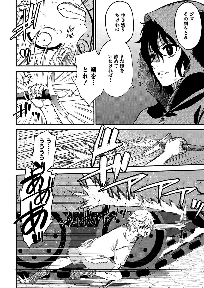 Cheat Eater Isekai Shoukan Kotogotoku Horobubeshi - Chapter 1 - Page 53