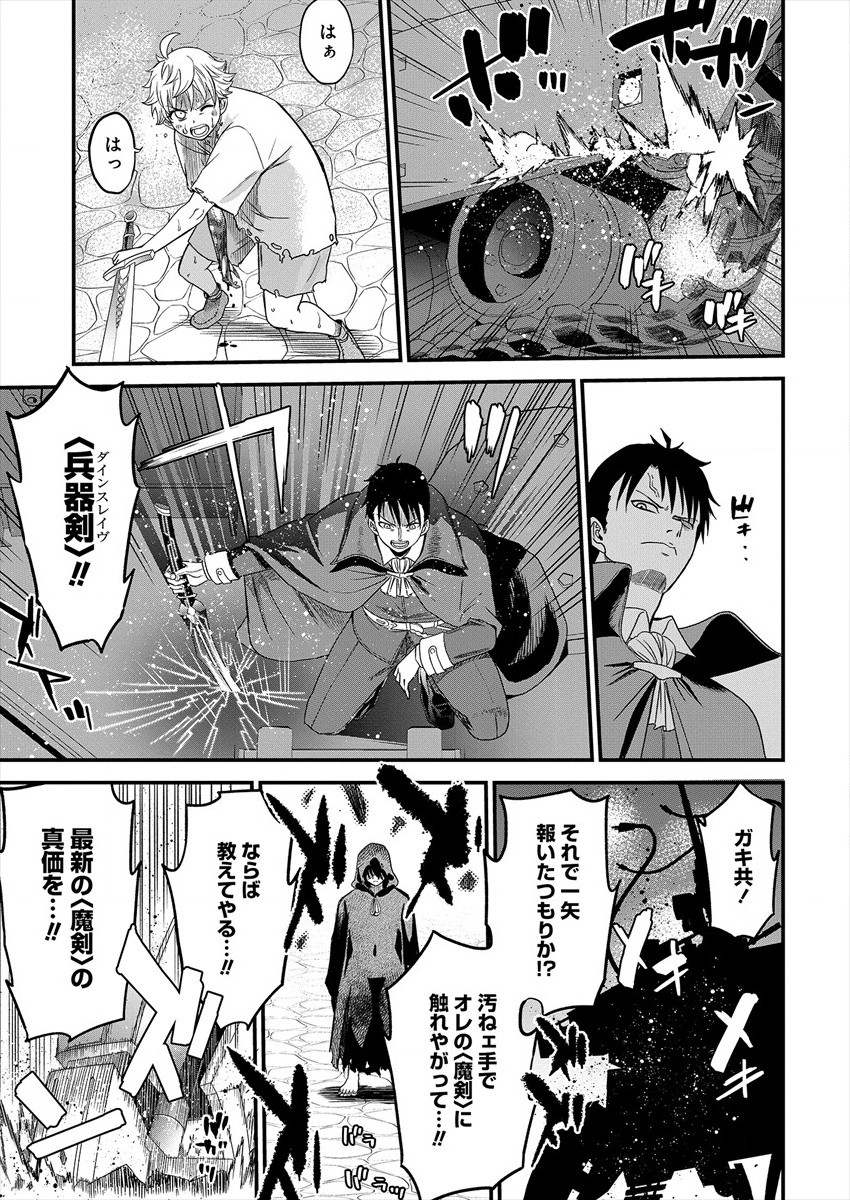 Cheat Eater Isekai Shoukan Kotogotoku Horobubeshi - Chapter 1 - Page 54