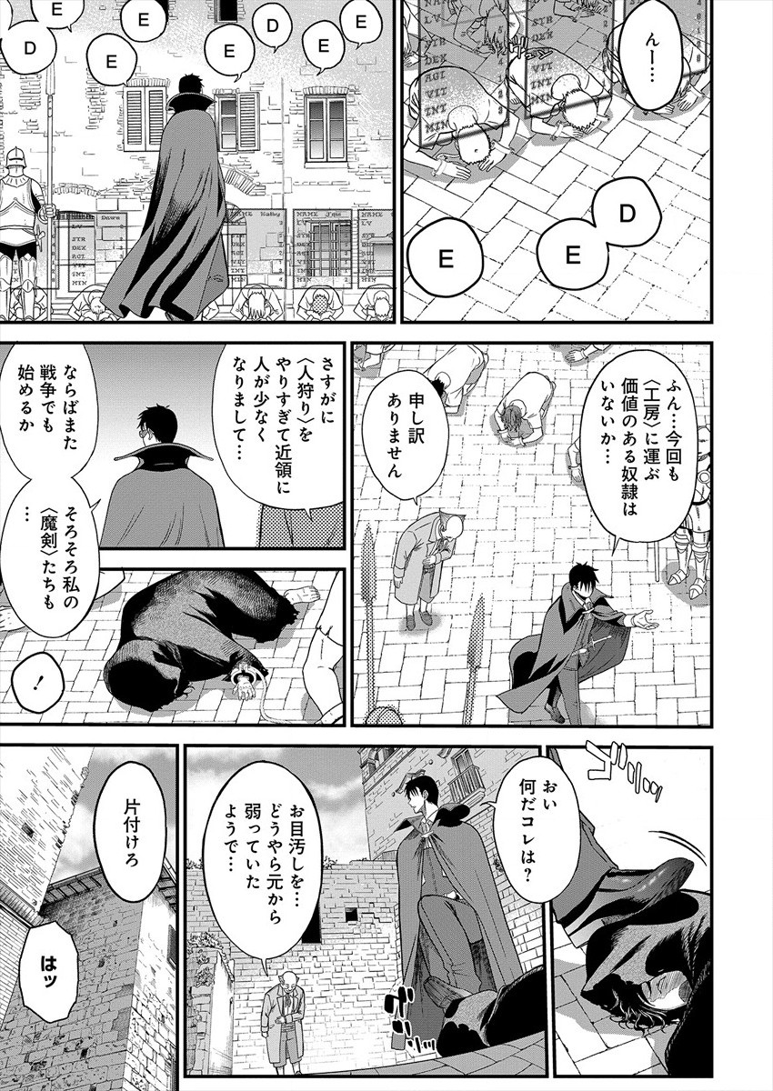 Cheat Eater Isekai Shoukan Kotogotoku Horobubeshi - Chapter 1 - Page 6