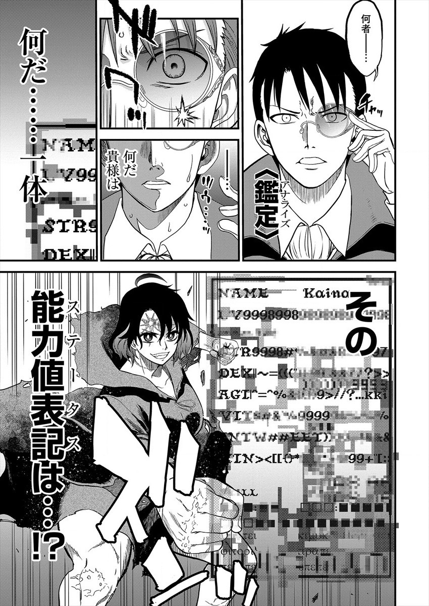Cheat Eater Isekai Shoukan Kotogotoku Horobubeshi - Chapter 1 - Page 60