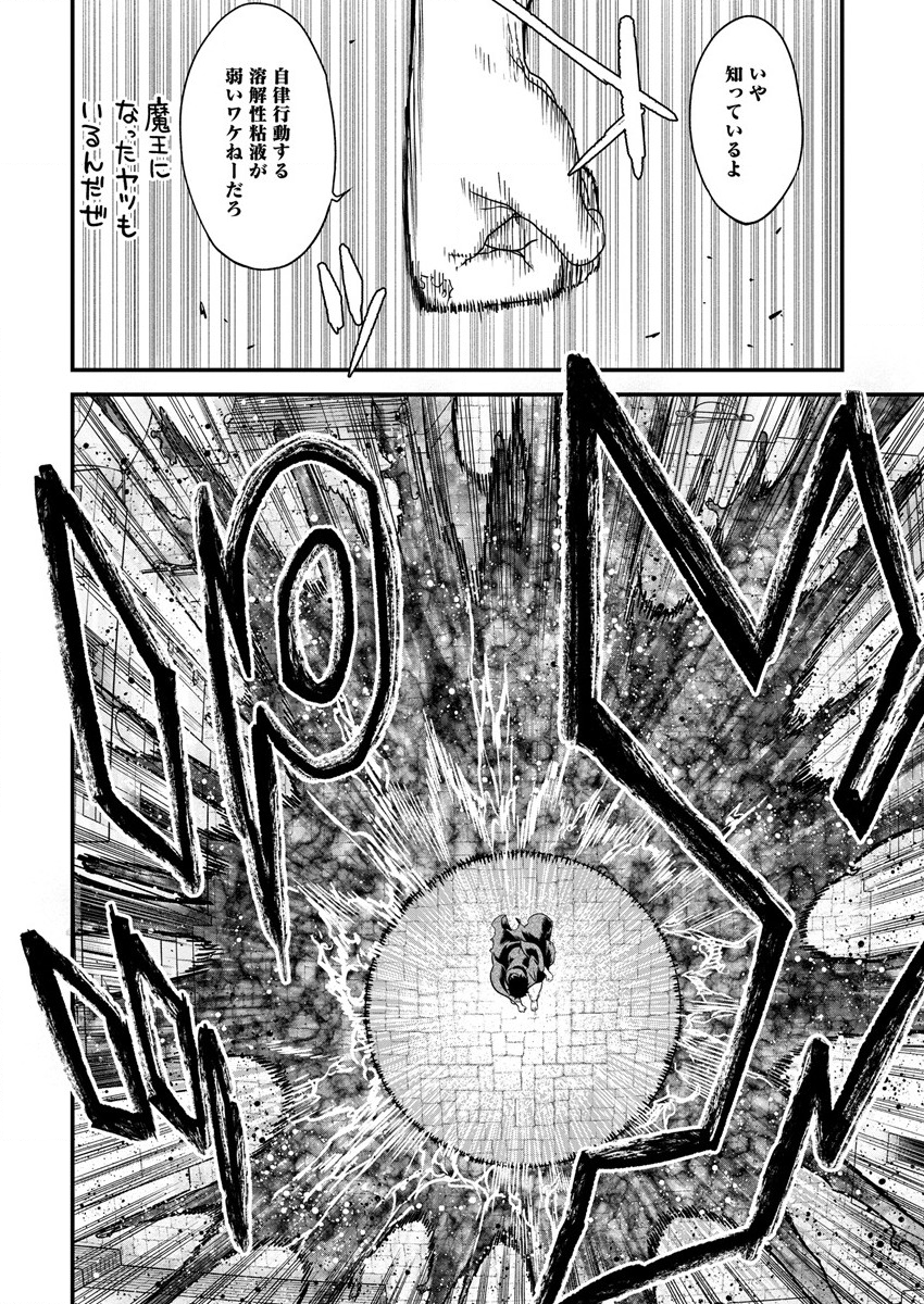 Cheat Eater Isekai Shoukan Kotogotoku Horobubeshi - Chapter 10 - Page 16