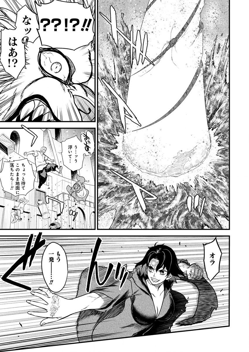 Cheat Eater Isekai Shoukan Kotogotoku Horobubeshi - Chapter 10 - Page 17