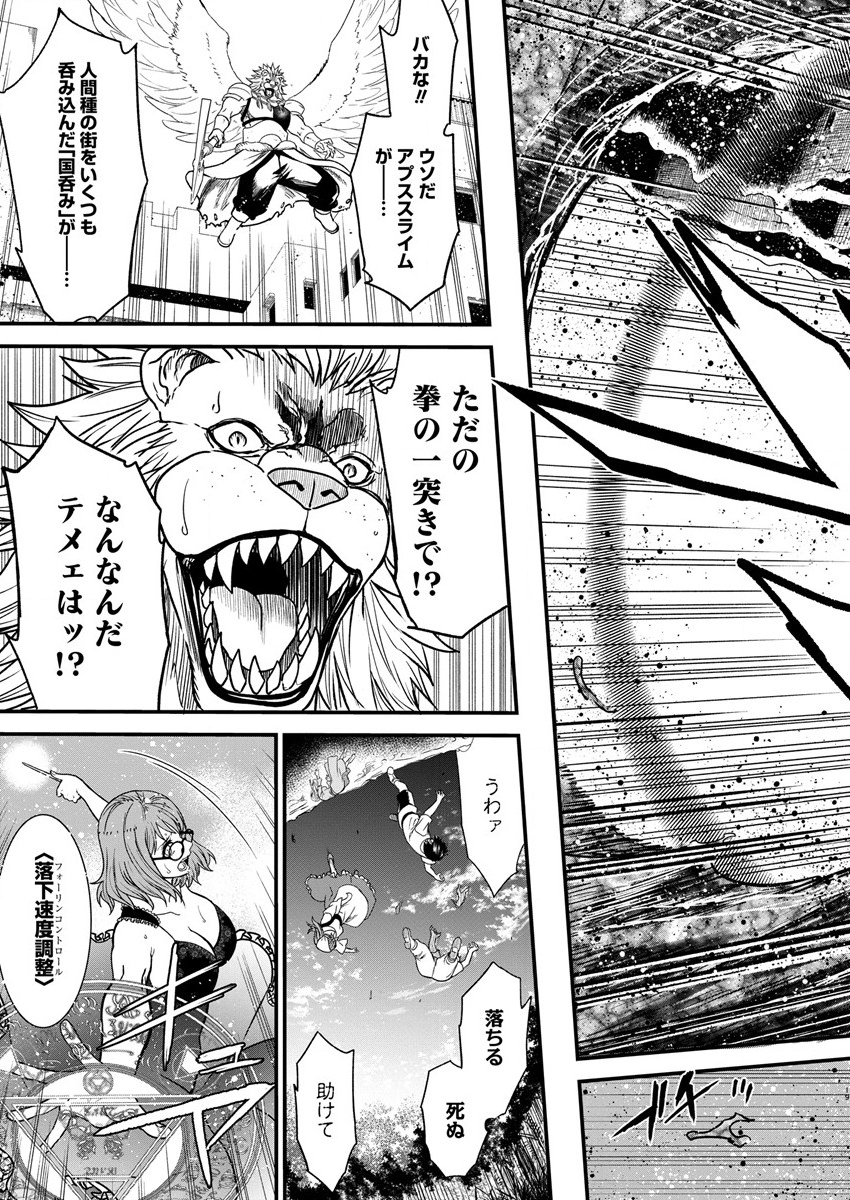 Cheat Eater Isekai Shoukan Kotogotoku Horobubeshi - Chapter 10 - Page 19