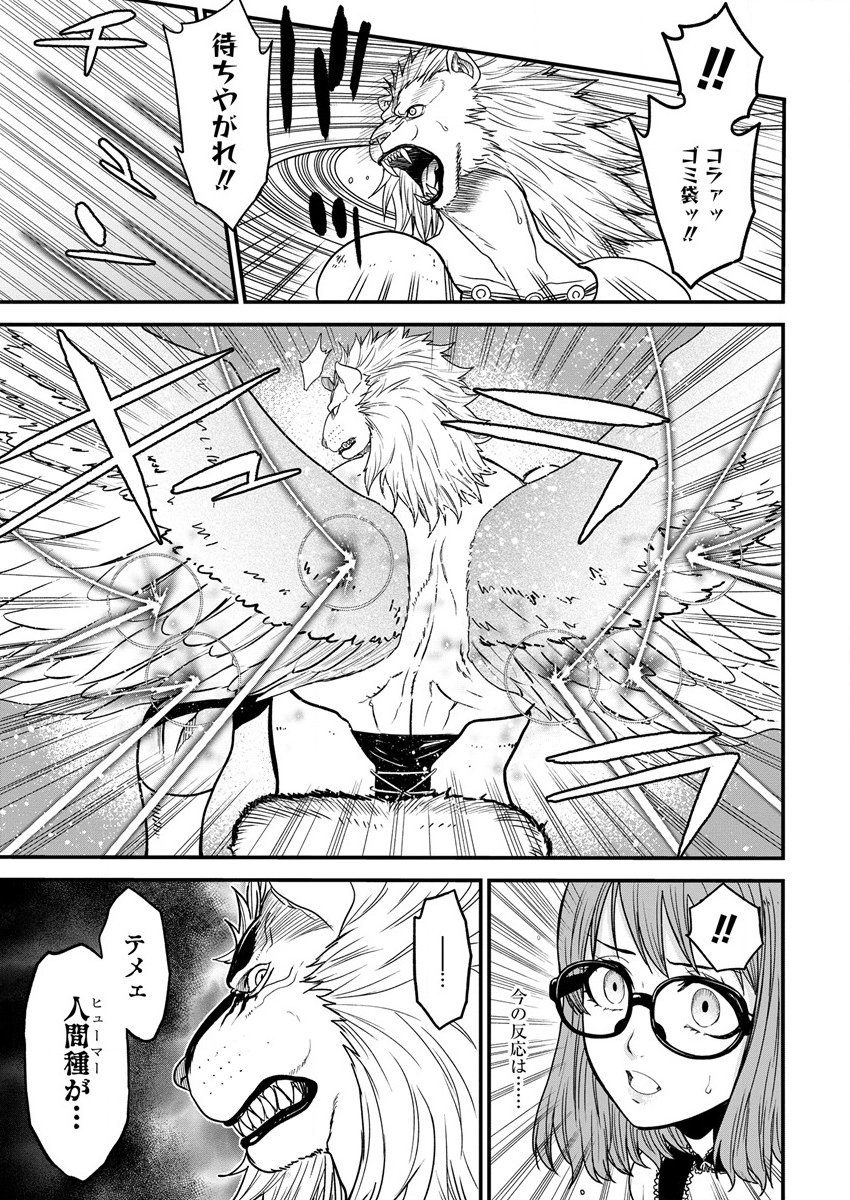 Cheat Eater Isekai Shoukan Kotogotoku Horobubeshi - Chapter 10 - Page 21