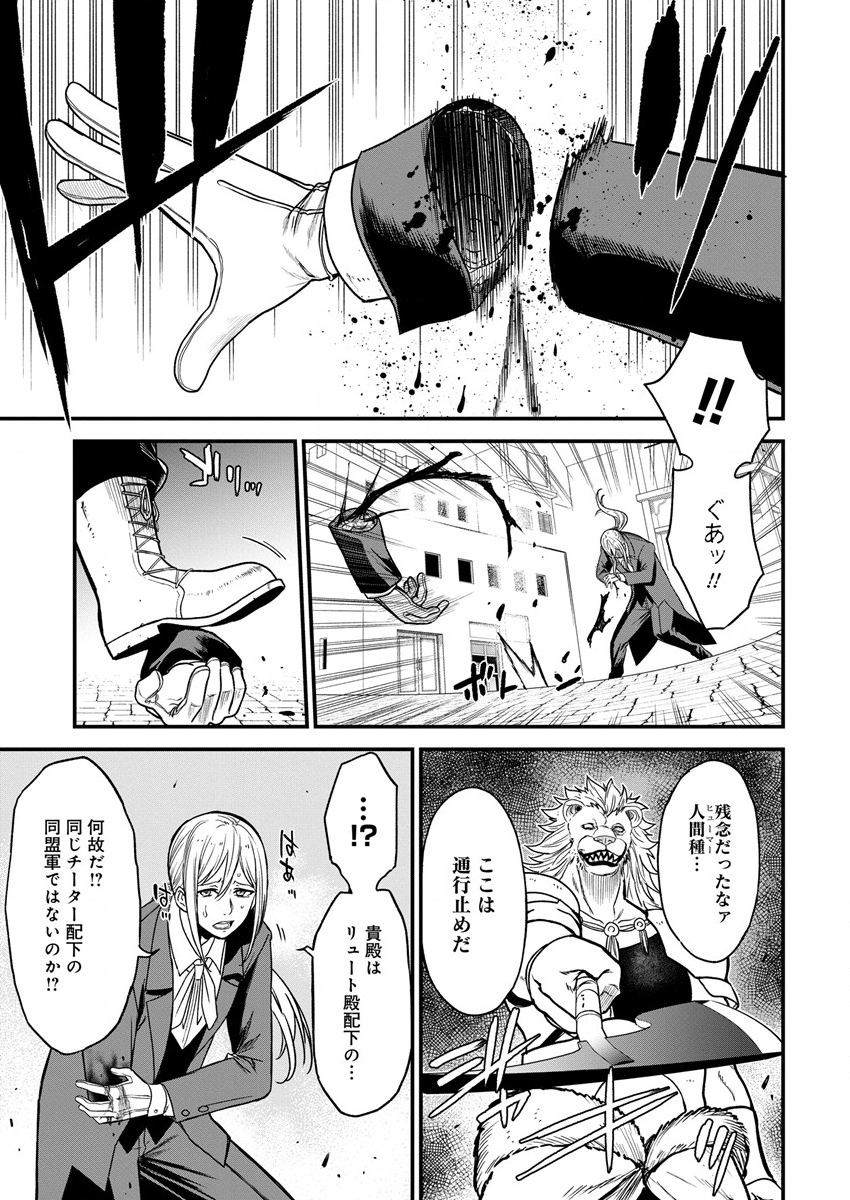 Cheat Eater Isekai Shoukan Kotogotoku Horobubeshi - Chapter 10 - Page 3