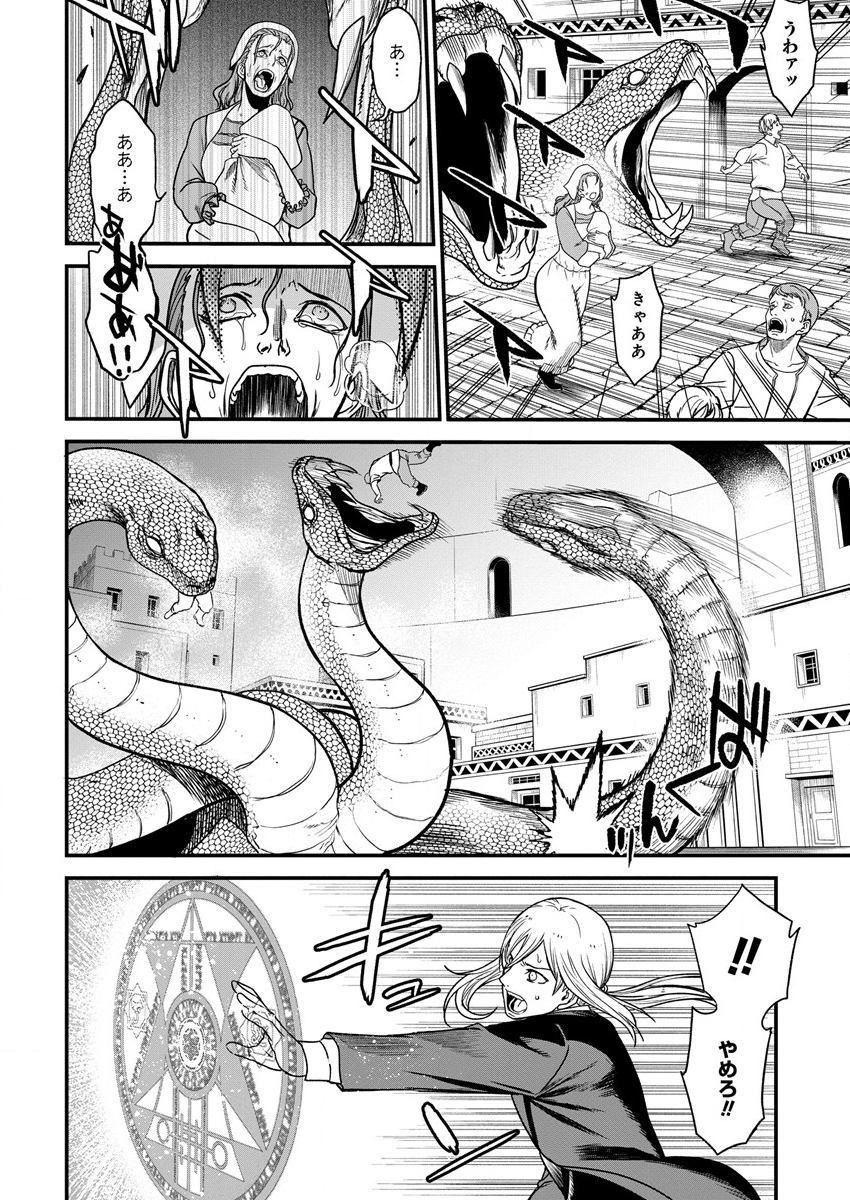 Cheat Eater Isekai Shoukan Kotogotoku Horobubeshi - Chapter 10 - Page 6