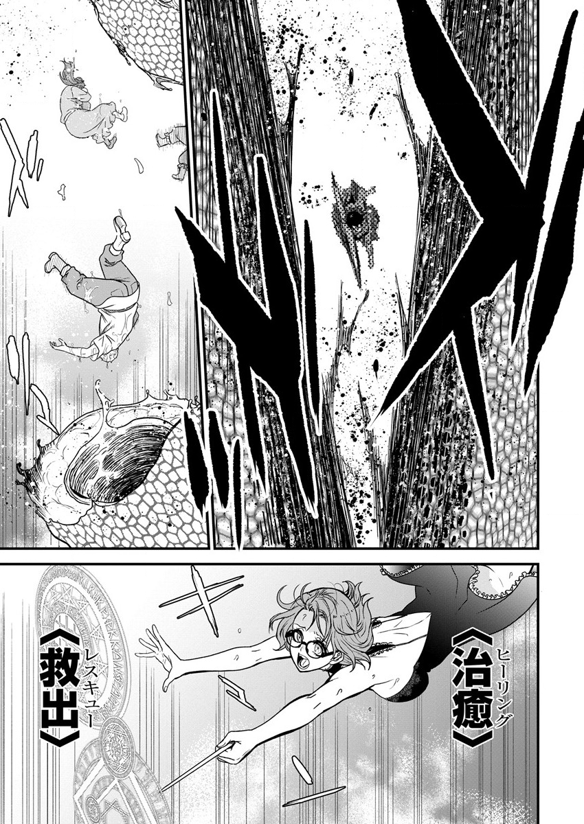 Cheat Eater Isekai Shoukan Kotogotoku Horobubeshi - Chapter 10 - Page 9