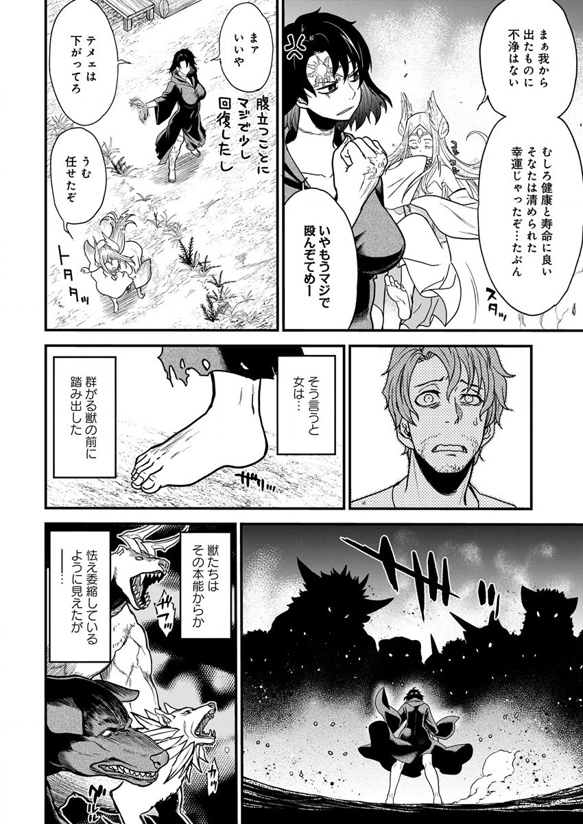 Cheat Eater Isekai Shoukan Kotogotoku Horobubeshi - Chapter 11 - Page 13