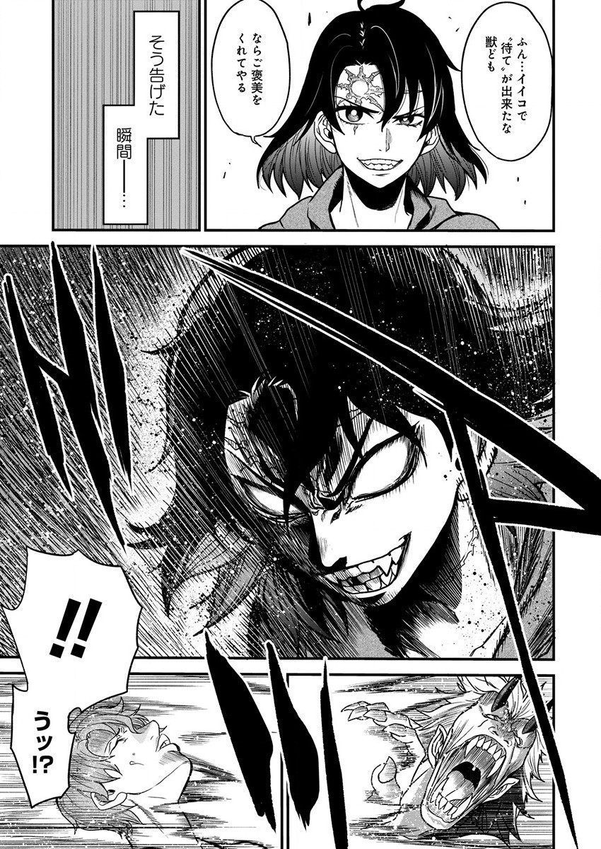 Cheat Eater Isekai Shoukan Kotogotoku Horobubeshi - Chapter 11 - Page 14