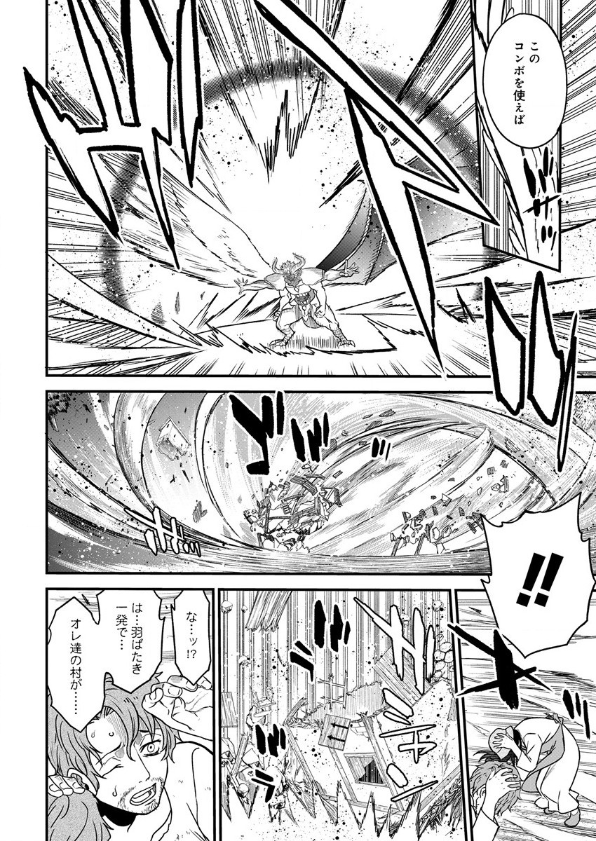 Cheat Eater Isekai Shoukan Kotogotoku Horobubeshi - Chapter 11 - Page 19