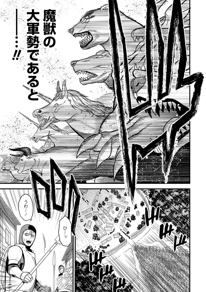 Cheat Eater Isekai Shoukan Kotogotoku Horobubeshi - Chapter 11 - Page 3