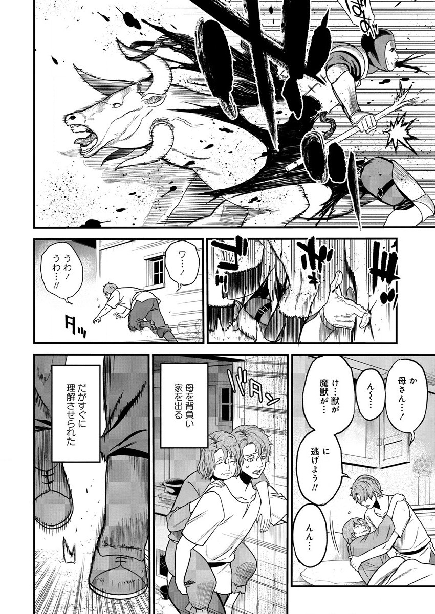 Cheat Eater Isekai Shoukan Kotogotoku Horobubeshi - Chapter 11 - Page 4