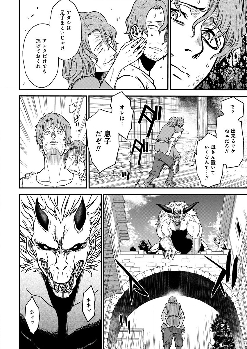Cheat Eater Isekai Shoukan Kotogotoku Horobubeshi - Chapter 11 - Page 6