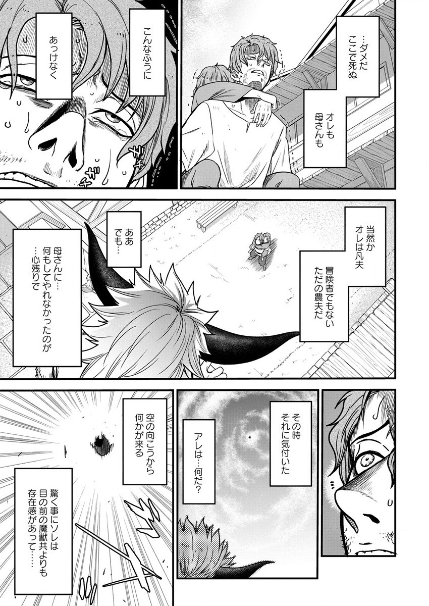 Cheat Eater Isekai Shoukan Kotogotoku Horobubeshi - Chapter 11 - Page 7