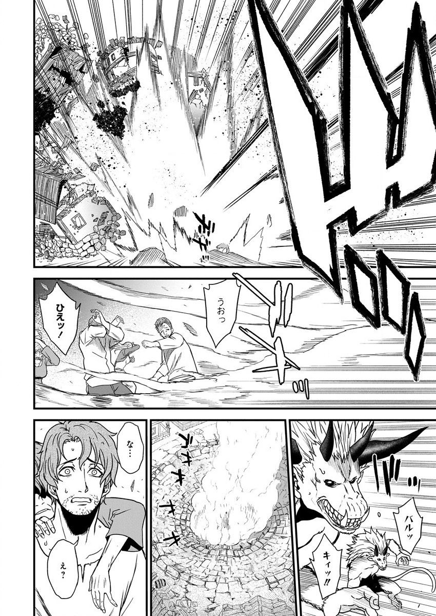 Cheat Eater Isekai Shoukan Kotogotoku Horobubeshi - Chapter 11 - Page 8