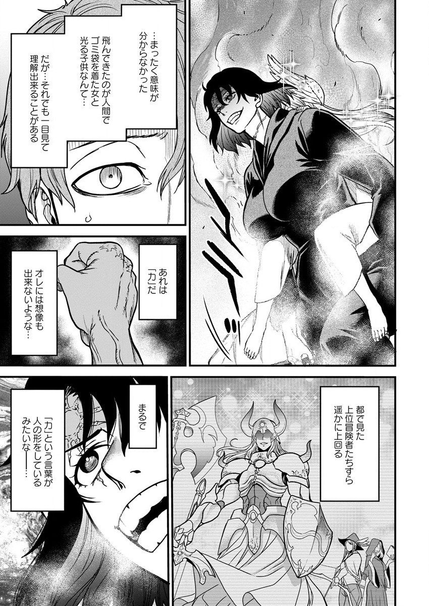 Cheat Eater Isekai Shoukan Kotogotoku Horobubeshi - Chapter 11 - Page 9