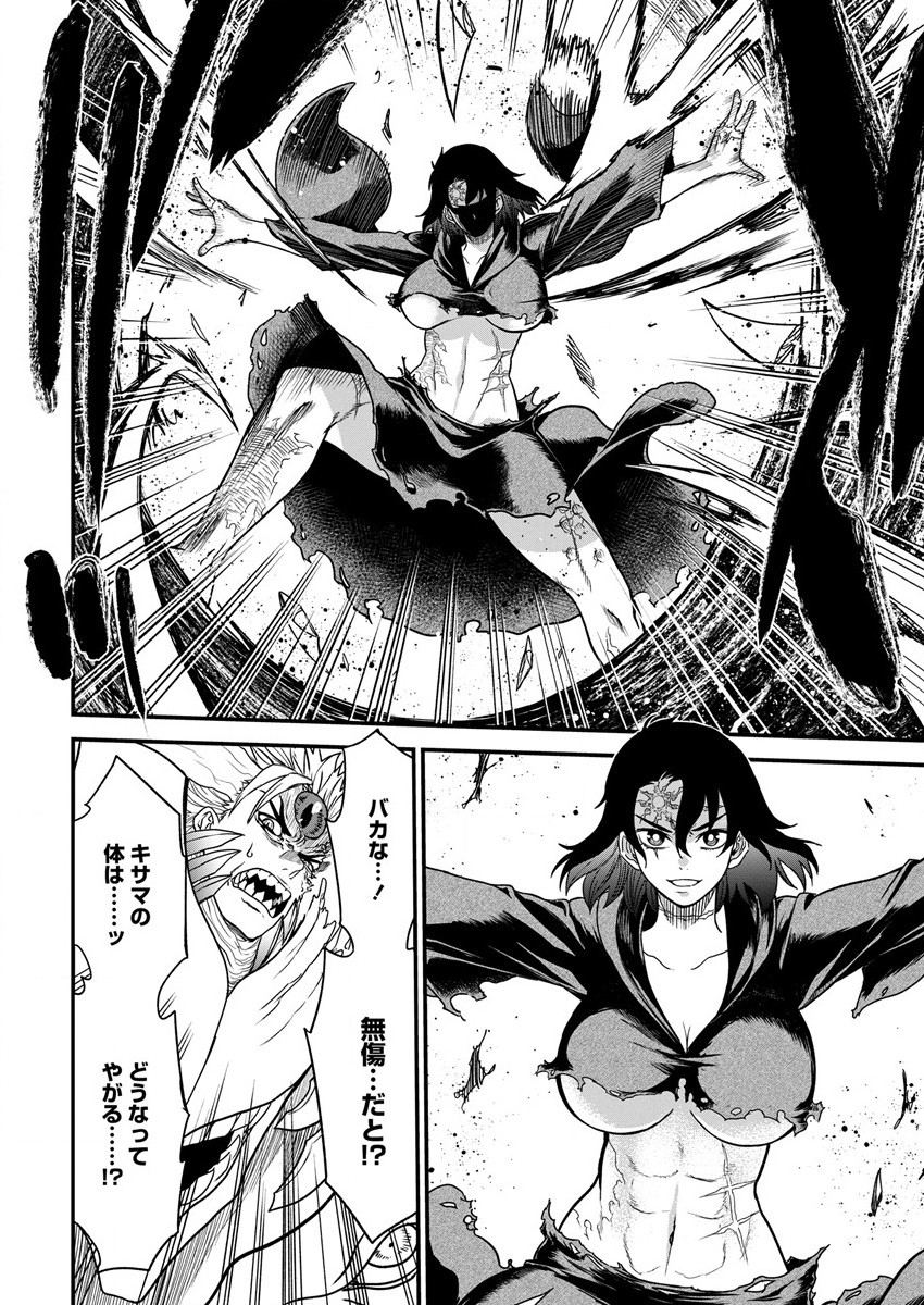 Cheat Eater Isekai Shoukan Kotogotoku Horobubeshi - Chapter 12 - Page 13
