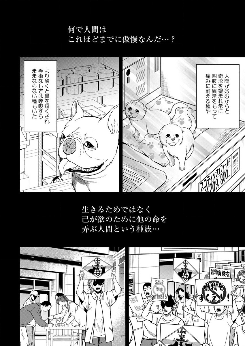Cheat Eater Isekai Shoukan Kotogotoku Horobubeshi - Chapter 12 - Page 2