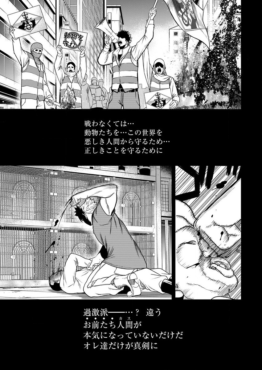 Cheat Eater Isekai Shoukan Kotogotoku Horobubeshi - Chapter 12 - Page 3