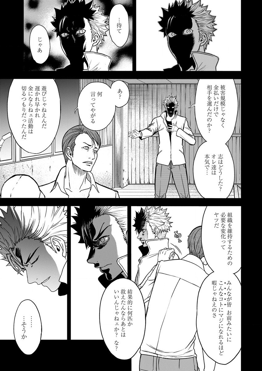 Cheat Eater Isekai Shoukan Kotogotoku Horobubeshi - Chapter 12 - Page 5