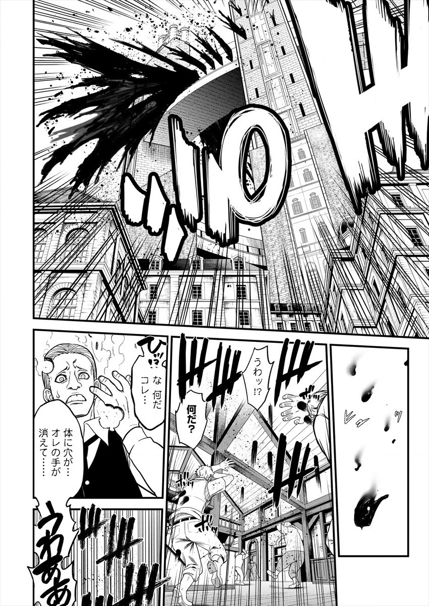 Cheat Eater Isekai Shoukan Kotogotoku Horobubeshi - Chapter 3 - Page 12