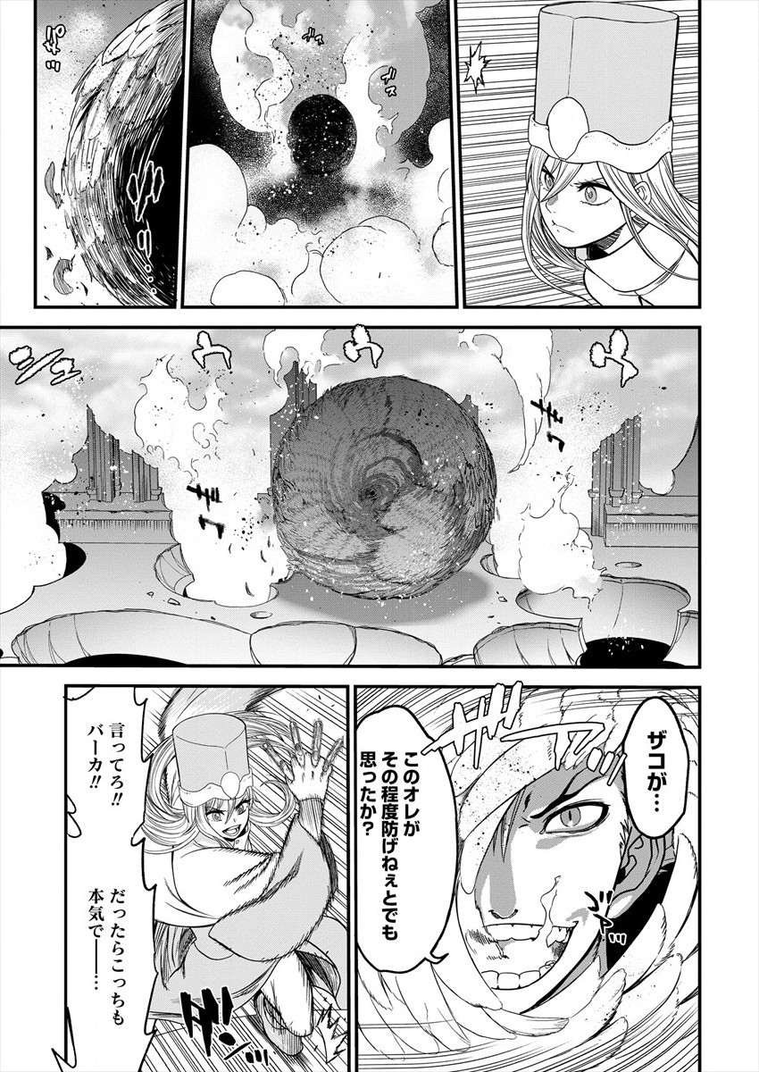Cheat Eater Isekai Shoukan Kotogotoku Horobubeshi - Chapter 3 - Page 13