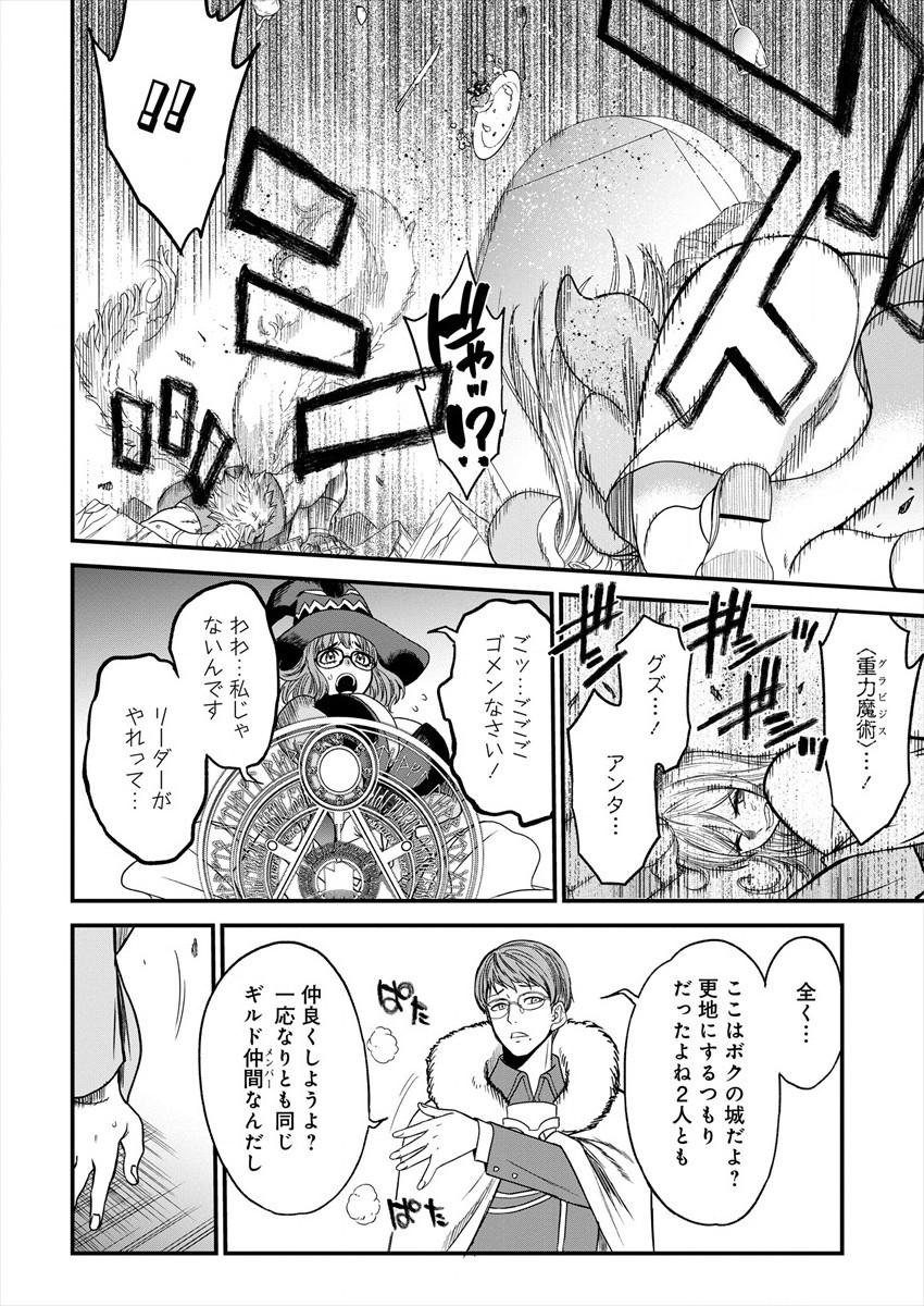 Cheat Eater Isekai Shoukan Kotogotoku Horobubeshi - Chapter 3 - Page 14