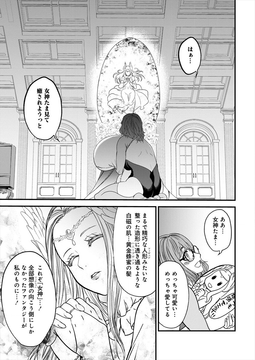 Cheat Eater Isekai Shoukan Kotogotoku Horobubeshi - Chapter 3 - Page 21