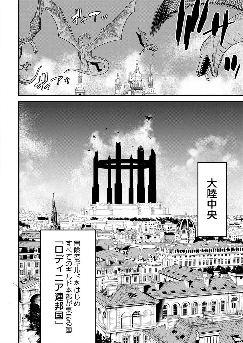 Cheat Eater Isekai Shoukan Kotogotoku Horobubeshi - Chapter 3 - Page 6
