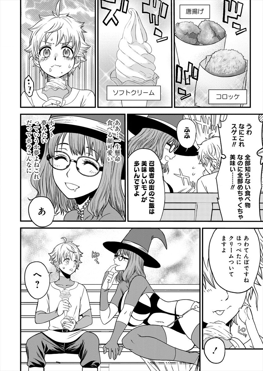 Cheat Eater Isekai Shoukan Kotogotoku Horobubeshi - Chapter 4 - Page 10