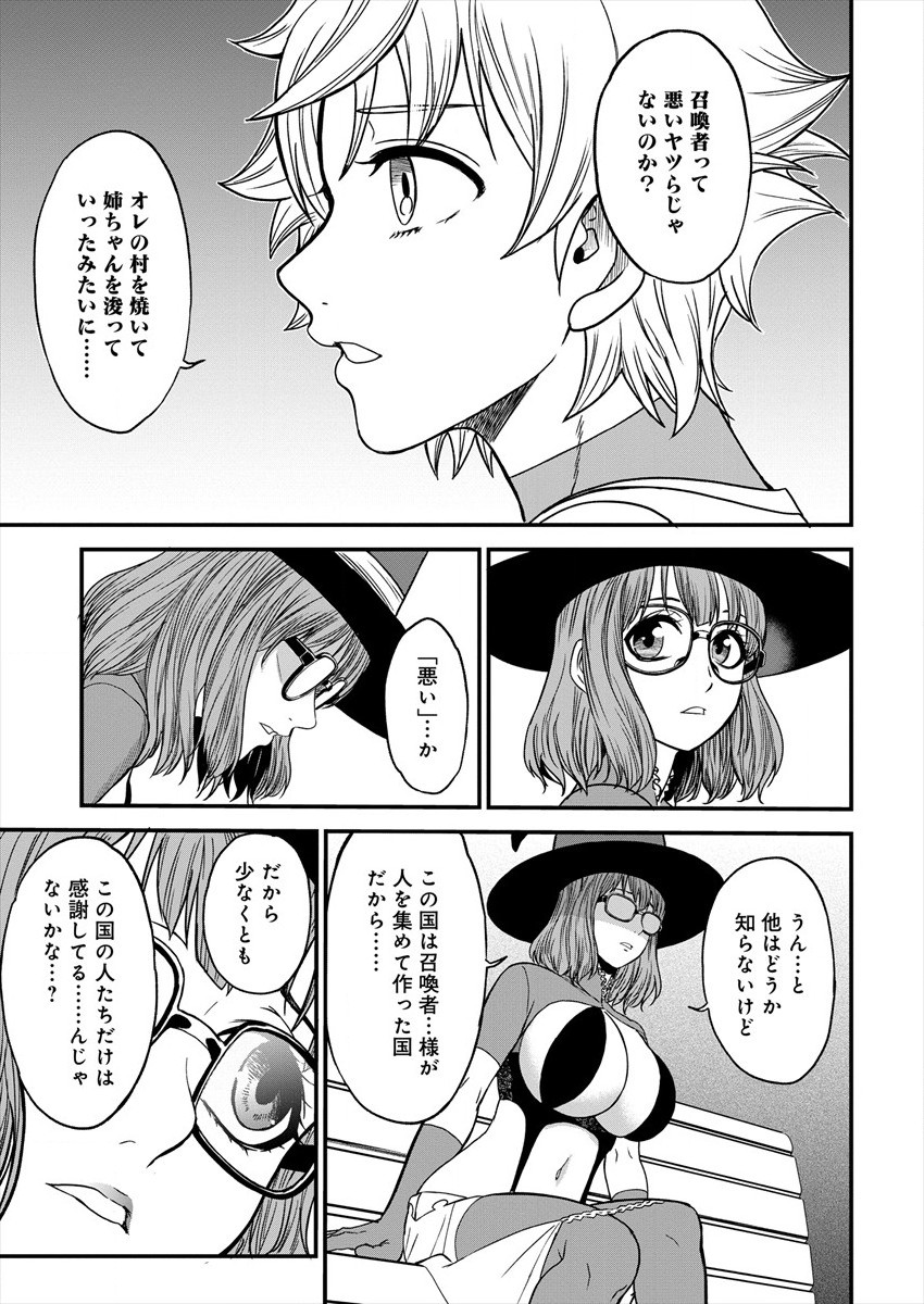 Cheat Eater Isekai Shoukan Kotogotoku Horobubeshi - Chapter 4 - Page 13
